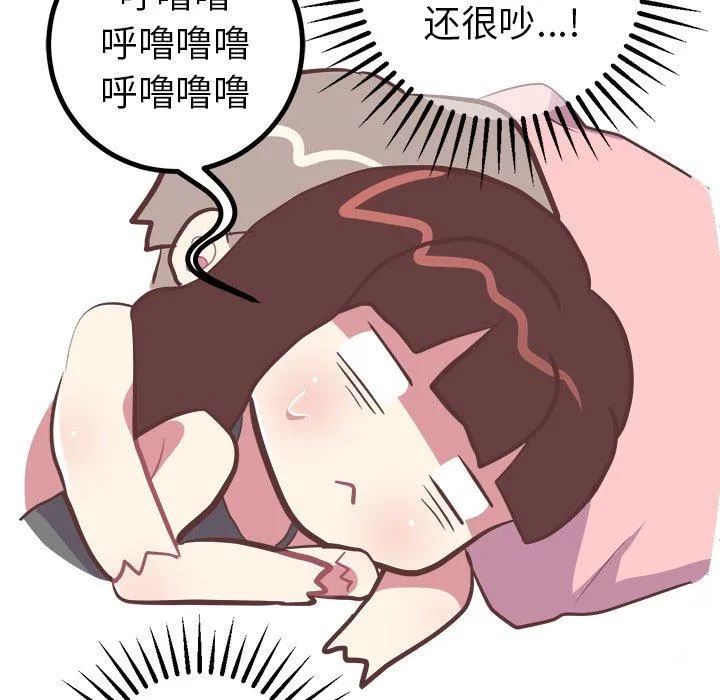 说出你的愿望 第34话 第23页