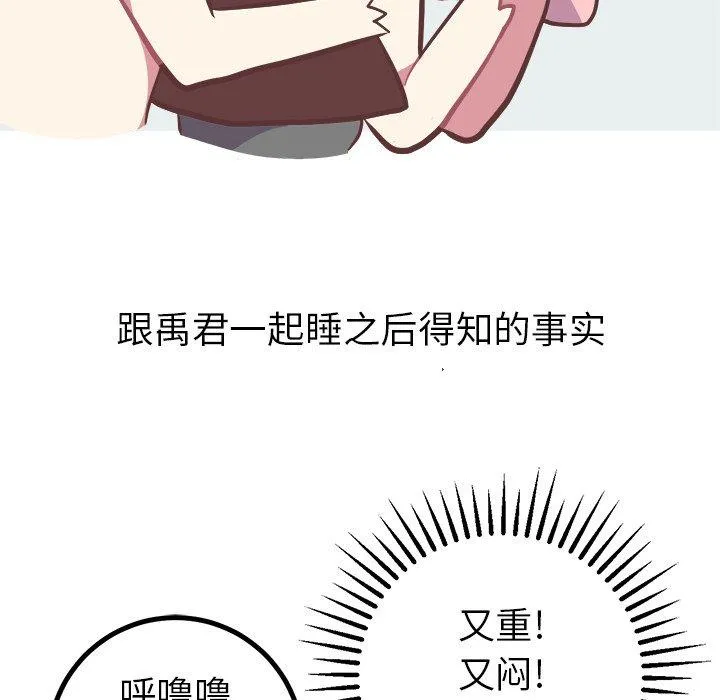 说出你的愿望 第34话 第22页