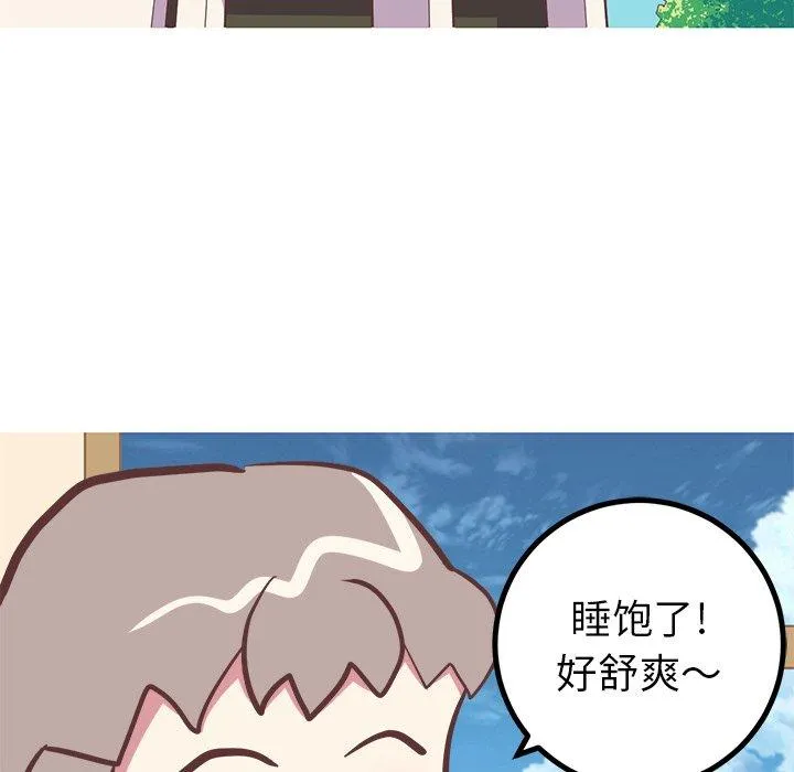 说出你的愿望 第34话 第44页