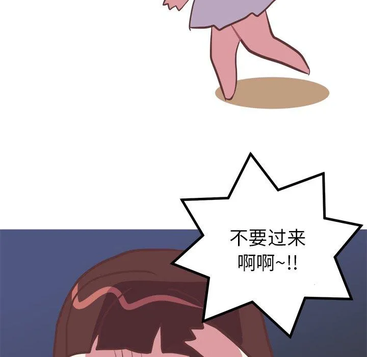 说出你的愿望 第34话 第14页