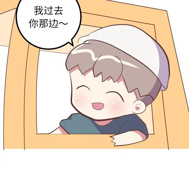 说出你的愿望 第34话 第10页