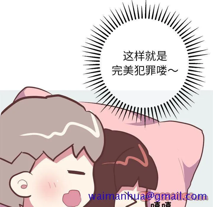 说出你的愿望 第34话 第41页