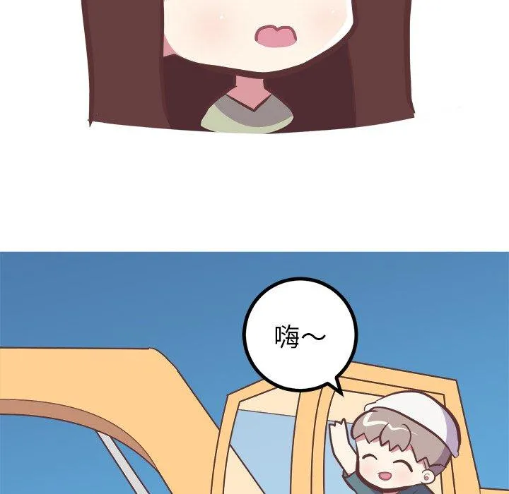 说出你的愿望 第34话 第8页