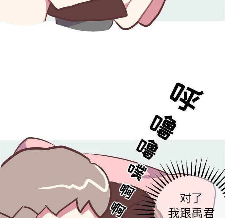 说出你的愿望 第34话 第19页