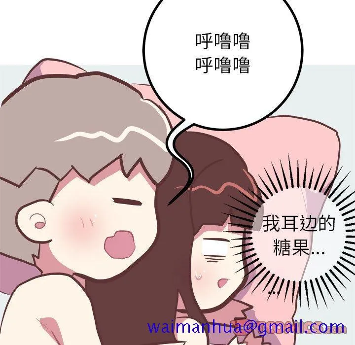 说出你的愿望 第34话 第21页