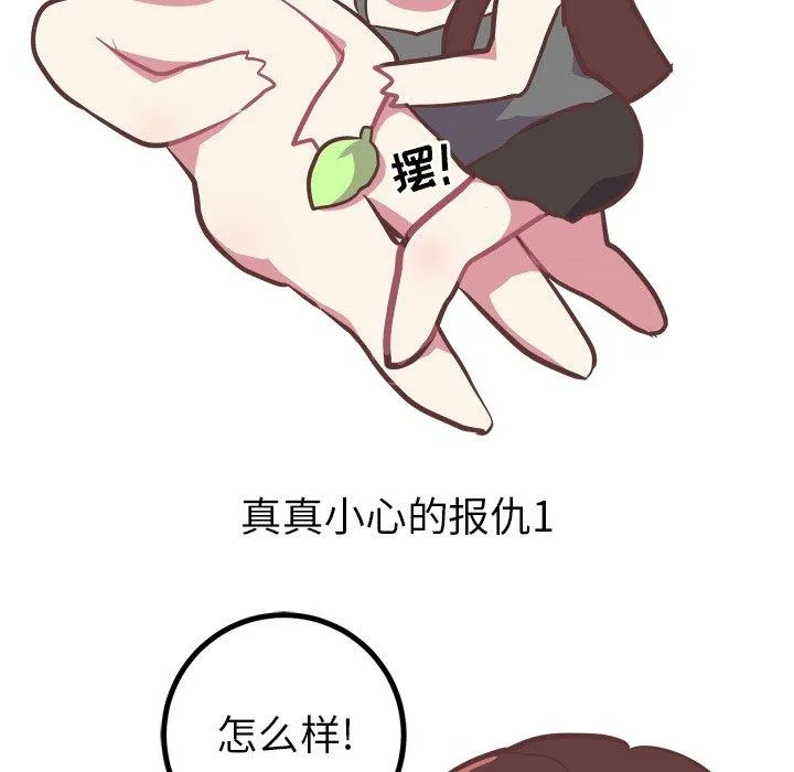 说出你的愿望 第34话 第28页