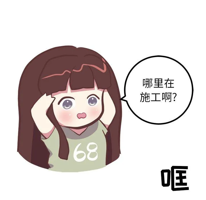 说出你的愿望 第34话 第5页