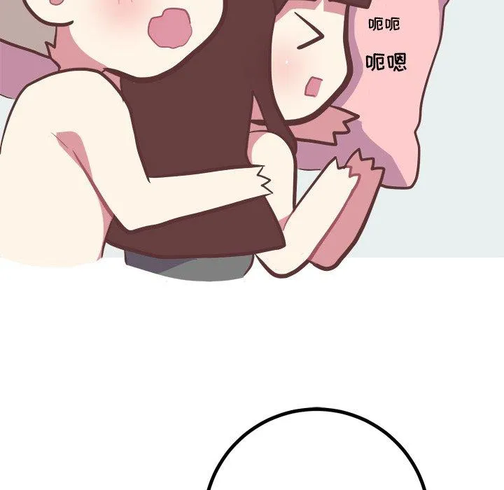 说出你的愿望 第34话 第17页