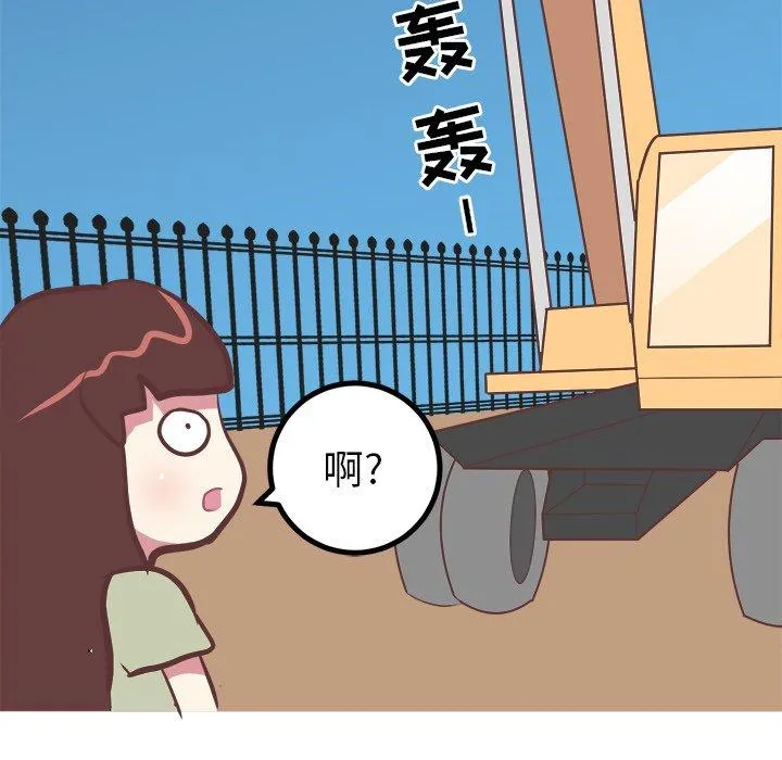 说出你的愿望 第34话 第12页