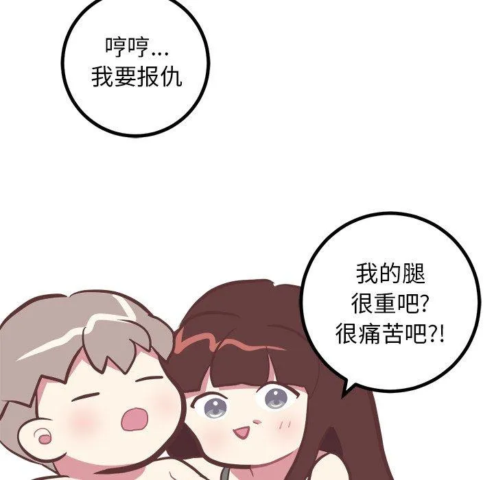 说出你的愿望 第34话 第27页