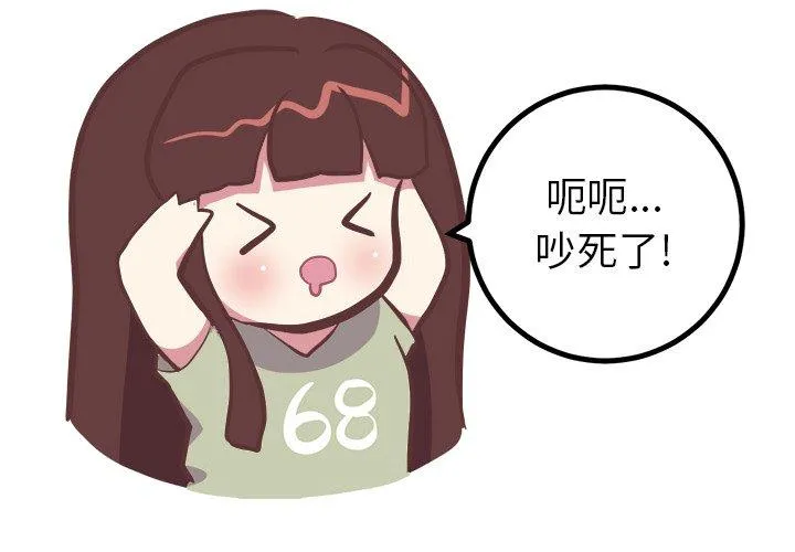 说出你的愿望 第34话 第4页