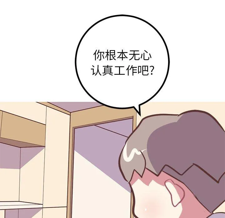 说出你的愿望 第43话 第20页