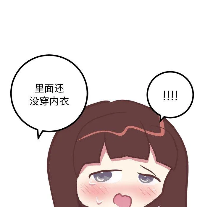 说出你的愿望 第43话 第23页