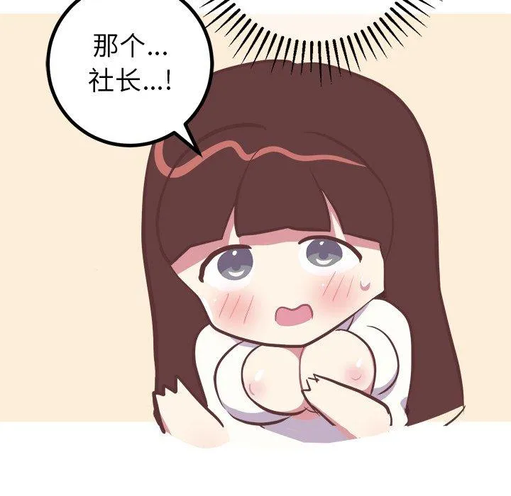 说出你的愿望 第43话 第28页