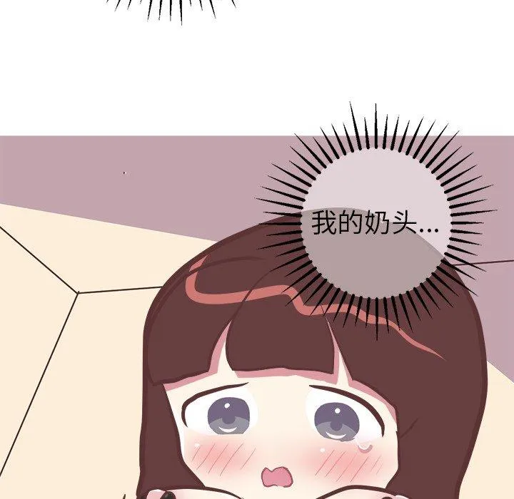 说出你的愿望 第43话 第43页