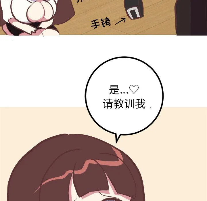 说出你的愿望 第43话 第33页