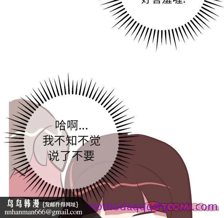 说出你的愿望 第43话 第26页