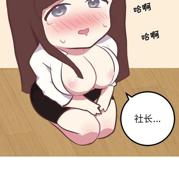 说出你的愿望 第43话 第34页