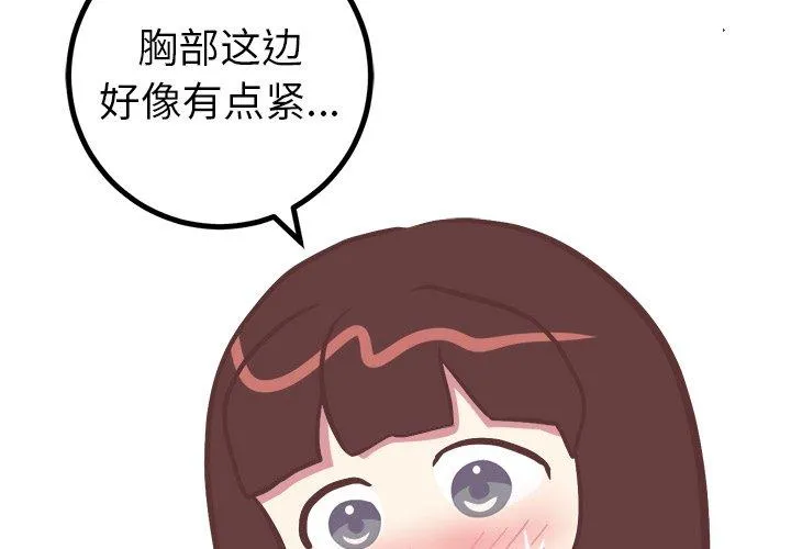 说出你的愿望 第43话 第4页