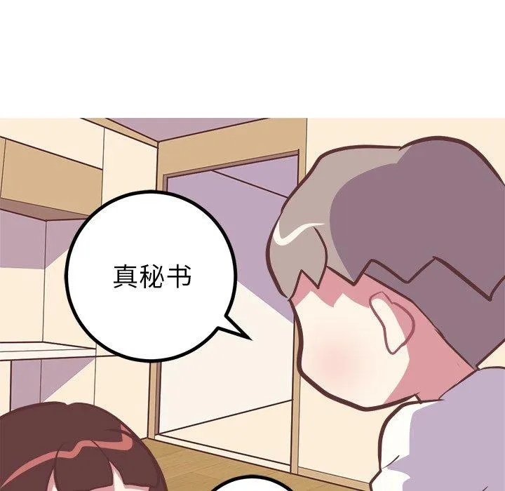 说出你的愿望 第43话 第15页