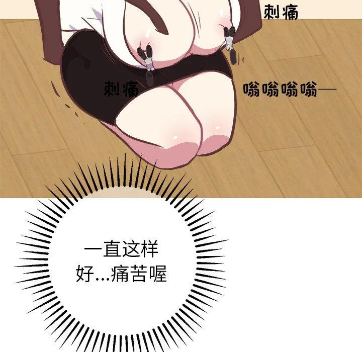 说出你的愿望 第43话 第42页