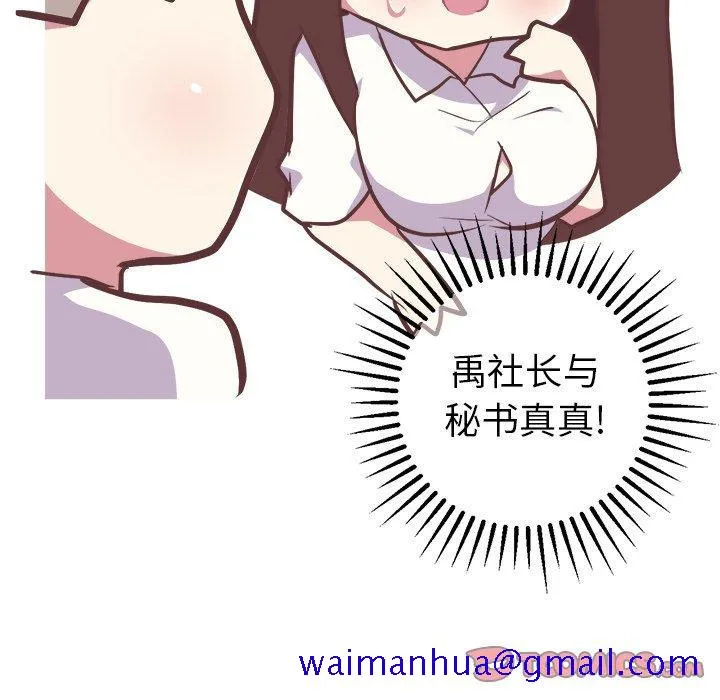 说出你的愿望 第43话 第11页