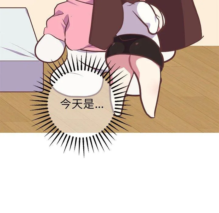 说出你的愿望 第43话 第9页