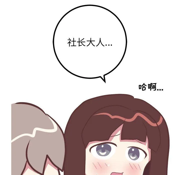 说出你的愿望 第43话 第10页