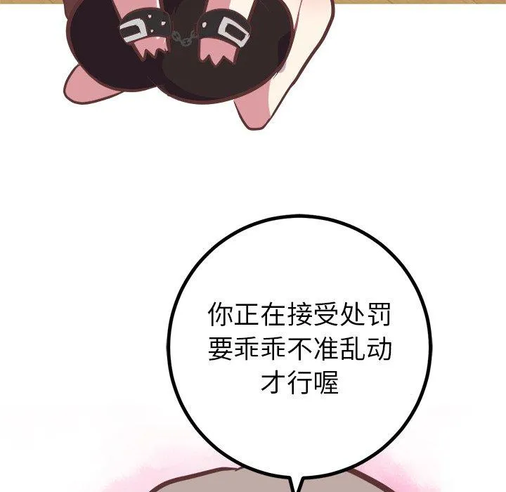 说出你的愿望 第43话 第39页