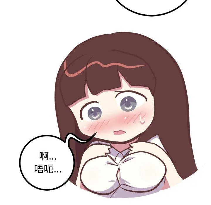 说出你的愿望 第43话 第22页