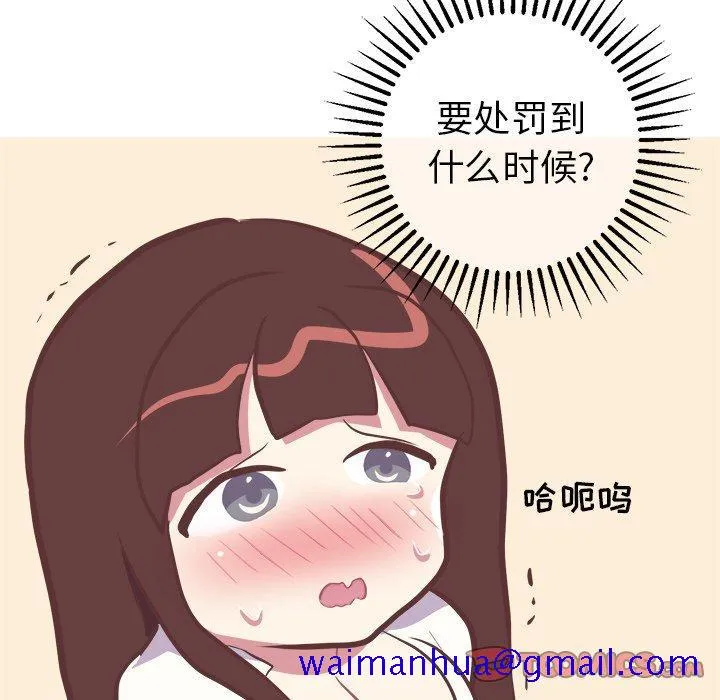 说出你的愿望 第43话 第41页