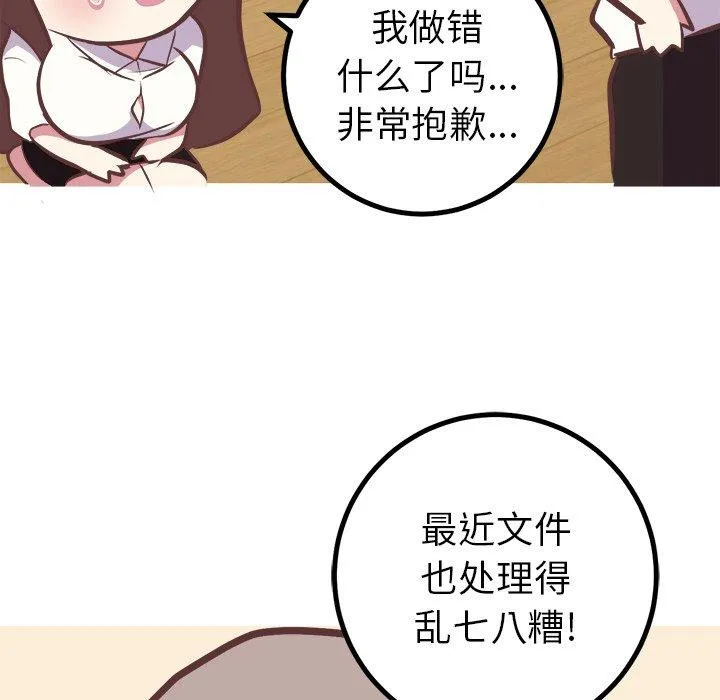 说出你的愿望 第43话 第18页