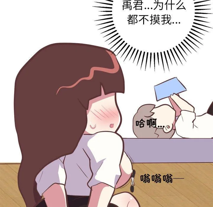 说出你的愿望 第43话 第38页
