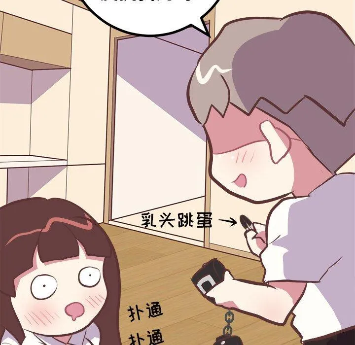 说出你的愿望 第43话 第32页