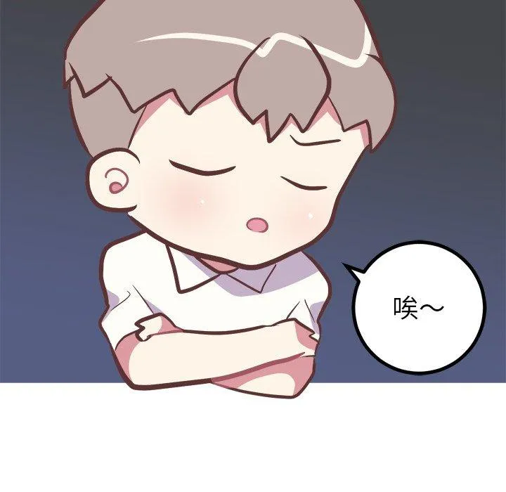 说出你的愿望 第43话 第14页