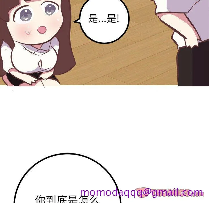 说出你的愿望 第43话 第16页