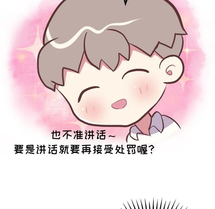 说出你的愿望 第43话 第40页