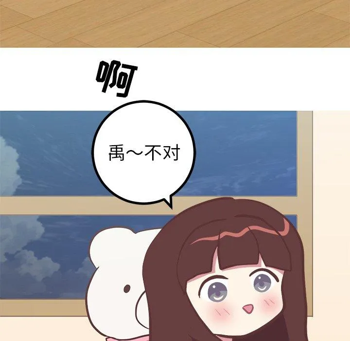 说出你的愿望 第43话 第8页