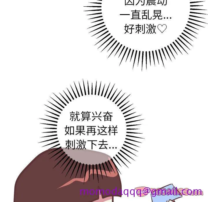 说出你的愿望 第43话 第46页