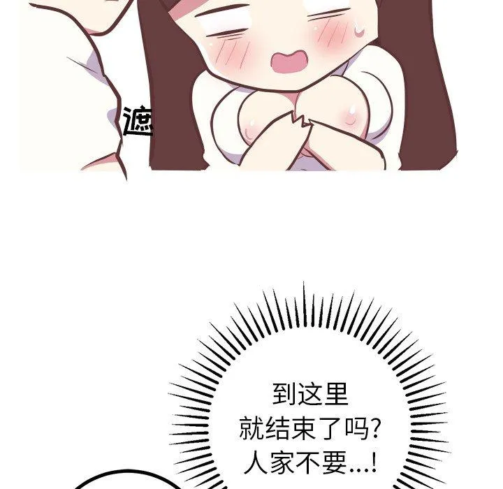 说出你的愿望 第43话 第27页