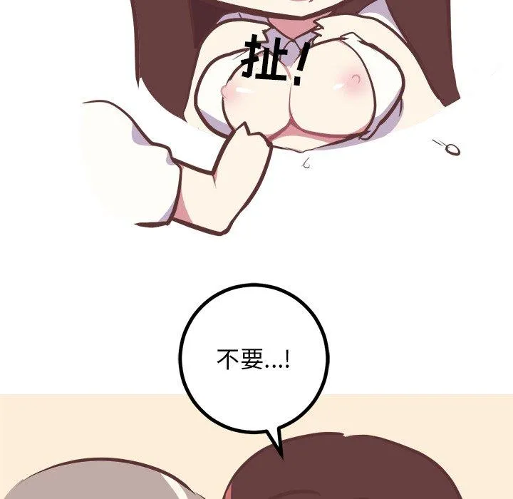 说出你的愿望 第43话 第24页