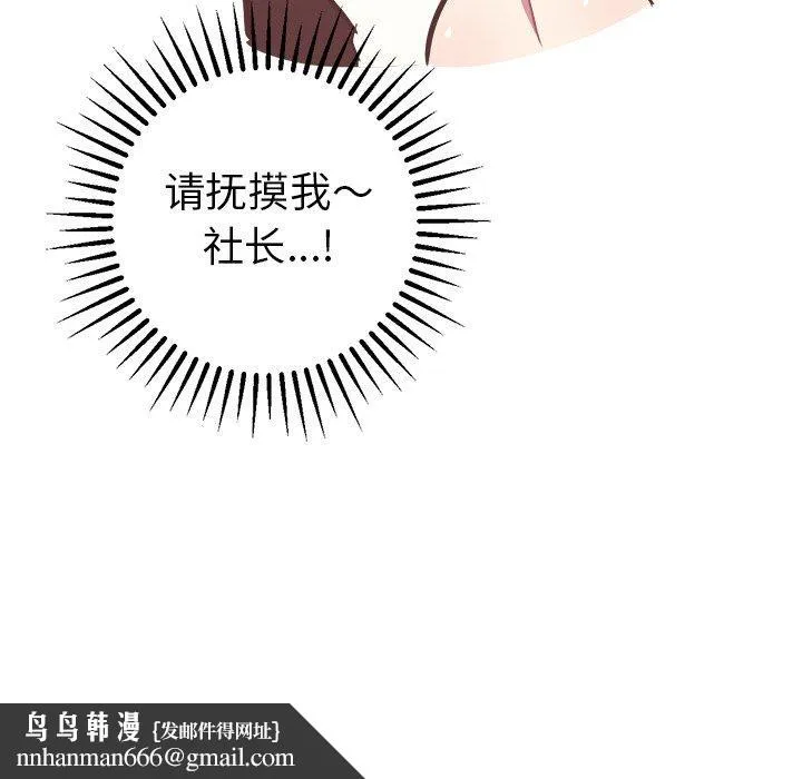 说出你的愿望 第43话 第49页
