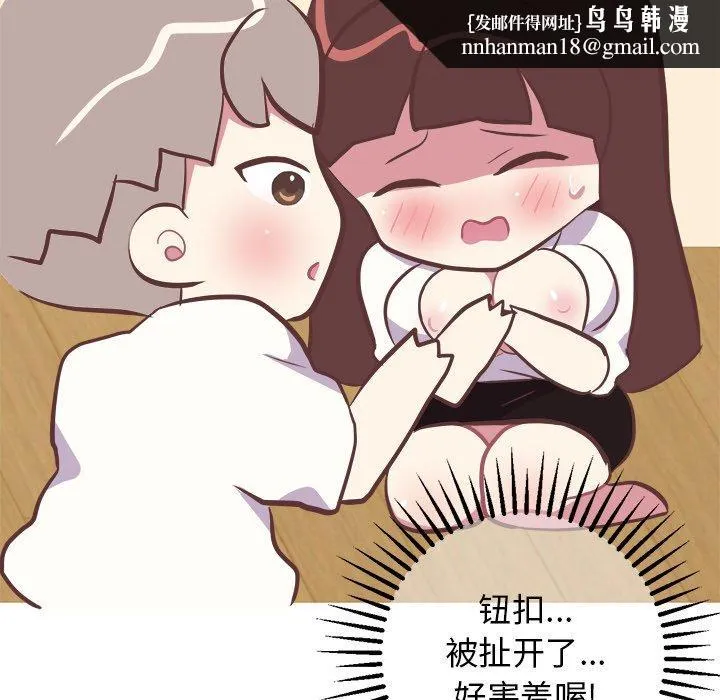 说出你的愿望 第43话 第25页