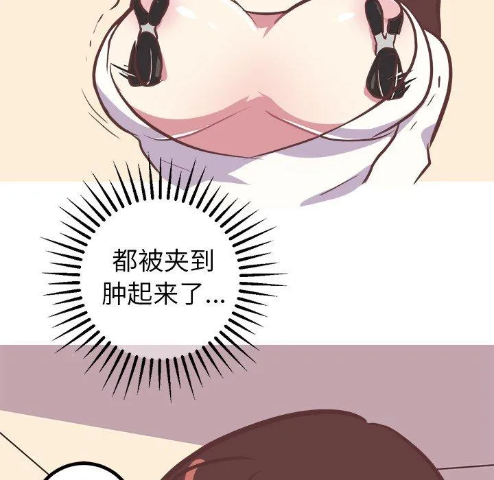 说出你的愿望 第43话 第44页