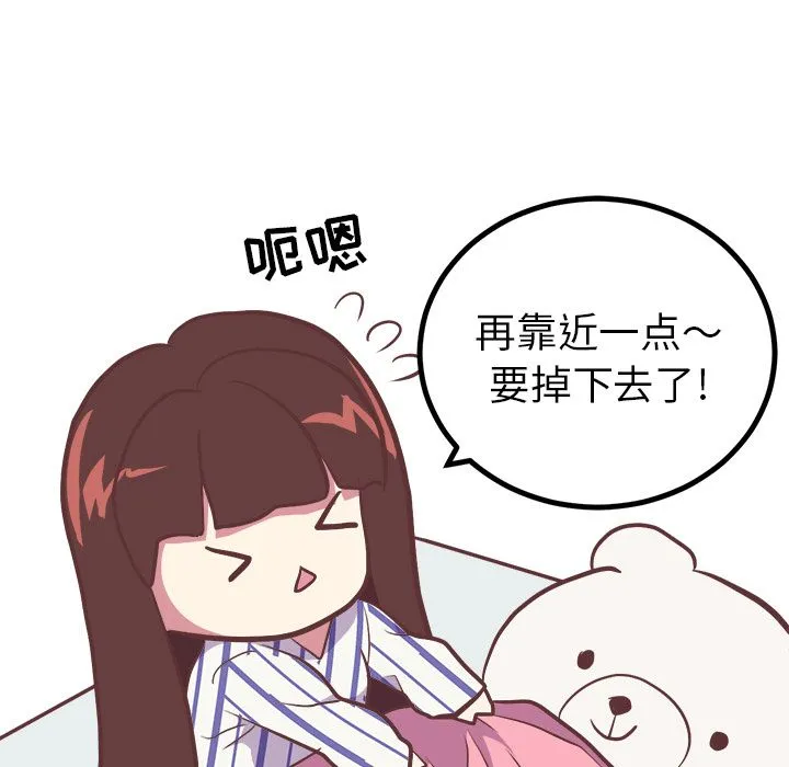 说出你的愿望 第5章 第6页