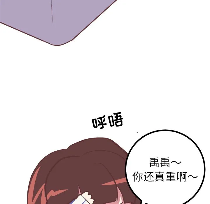 说出你的愿望 第5章 第8页