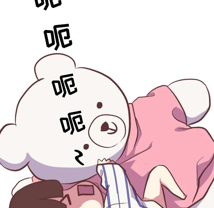 说出你的愿望 第5章 第28页