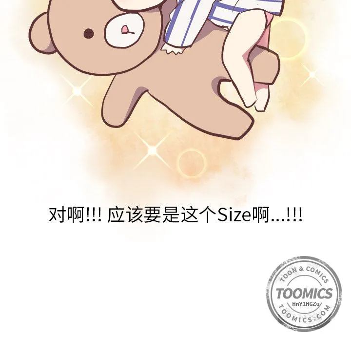 说出你的愿望 第5章 第21页