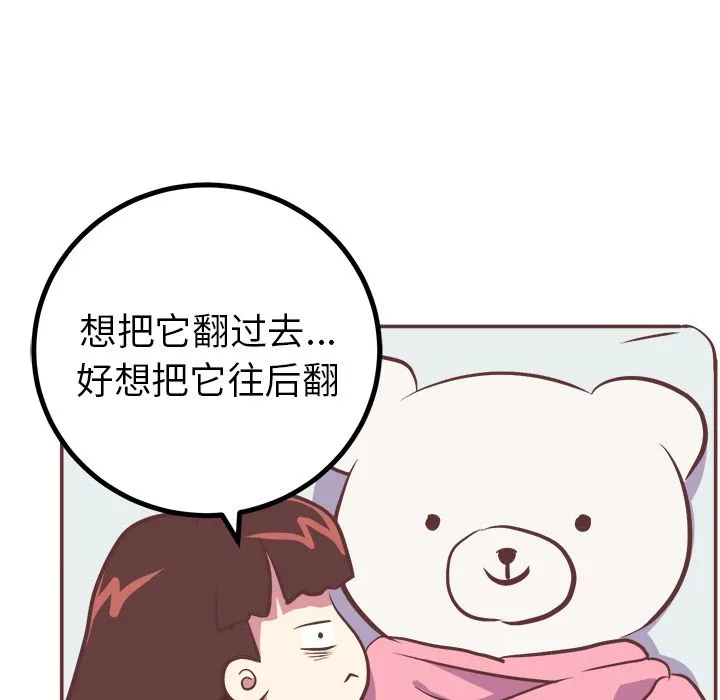 说出你的愿望 第5章 第26页