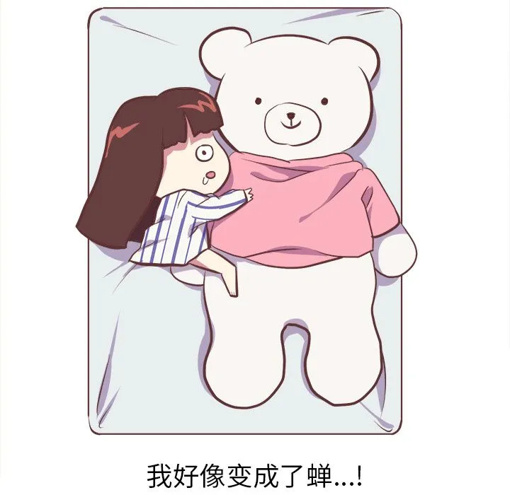 说出你的愿望 第5章 第25页
